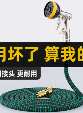 水管软管高压防爆花园户外家用防晒防冻浇花专用洗车浇水水枪喷头