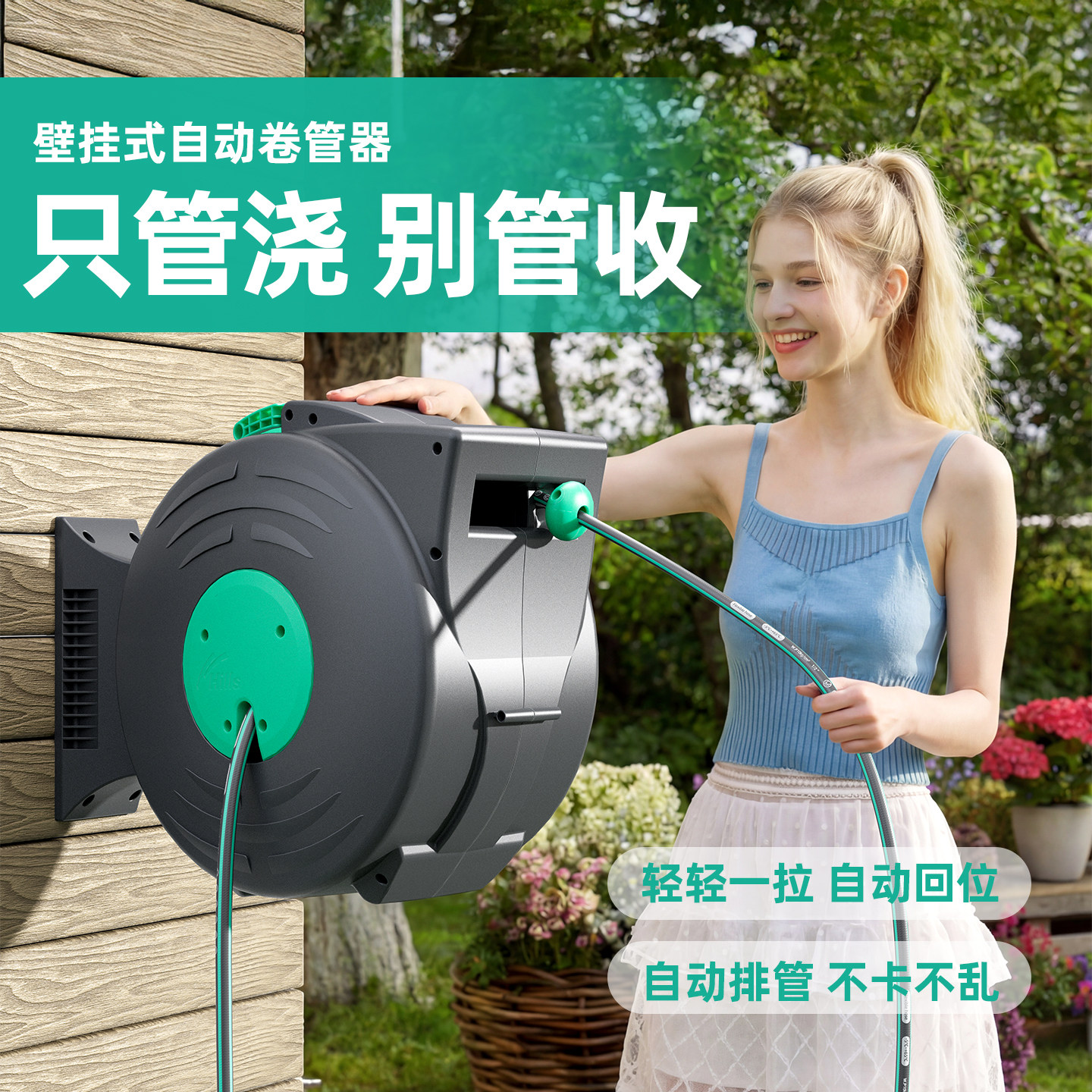 自动回收水管浇花浇水神器户外庭院花园水枪伸缩软管壁挂式水车