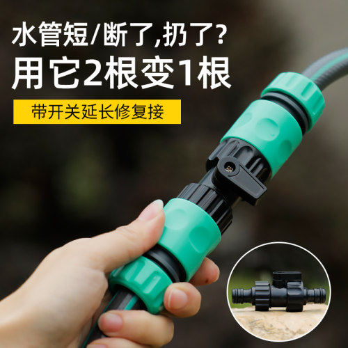 水管软管延长修复双向奶嘴接头