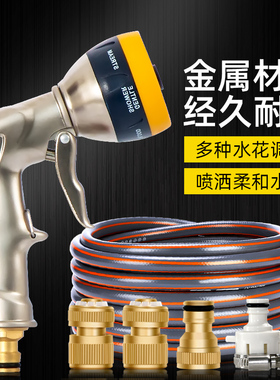 浇花喷头园艺浇水神器高压洗车水枪多功能水管软管套装家用金属铜