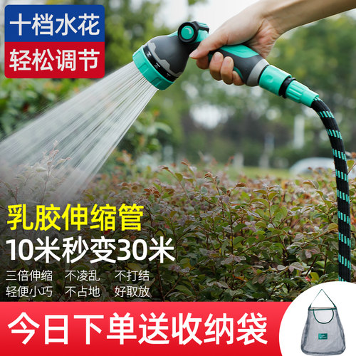 伸缩乳胶花园管水管软管浇花