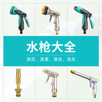 浇花洒水喷头神器水枪家用花园多功能浇水淋菜高压喷水器园林园艺