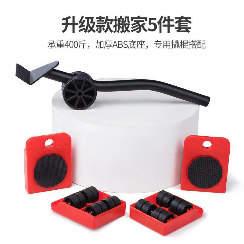 凡世红搬家神器搬重物挪家具万向轮滑轮移位工具冰箱搬运可移动底