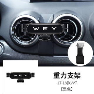 适用于WEYVV5魏派VV6手机车载支架VV7出风口改装导航支架17-18款V