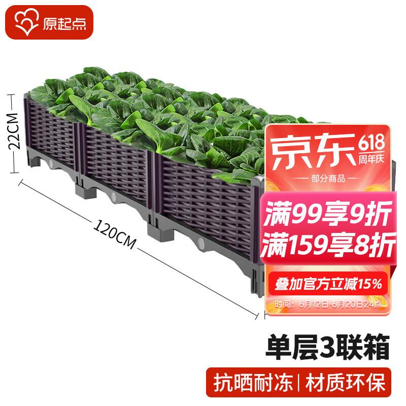 原起点阳台种菜箱长方形楼顶种植箱大号花盆户外花箱种菜神器蔬菜