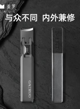 GAERUO盖罗 指甲刀指甲剪指甲钳大开口大号钳单个甲沟家灰厚 大开
