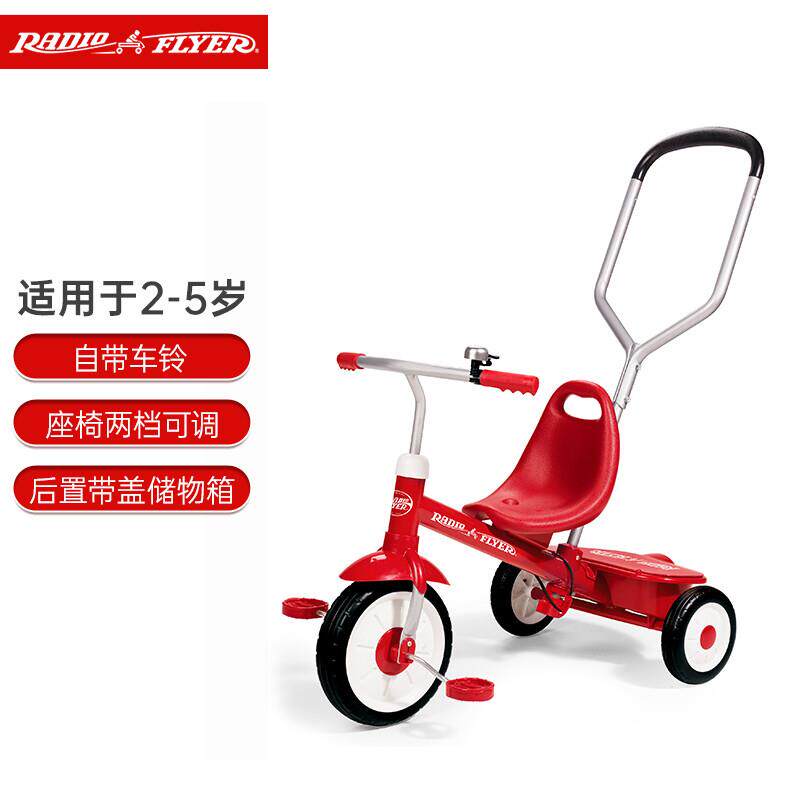 Radio Flyer儿童三轮车遛娃神器宝宝1-5岁骑行脚踏车手推车童车玩