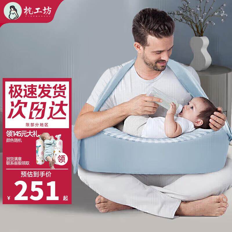 枕工坊哺乳枕头喂奶枕喂奶神器多功能护腰月子抱枕躺喂抱娃哺乳斜