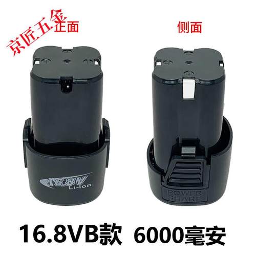 雅漫林16.8v手电钻锂电池 充电式电钻电动螺丝刀家用电转18伏钻电