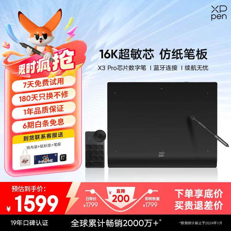 XPPen Deco Pro LW第二代 数位板 DP二代 绘画板 电脑画板手绘板图片