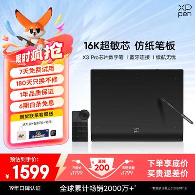 XPPen Deco Pro LW第二代 数位板 DP二代 绘画板 电脑画板手绘板