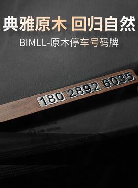 BIMLL B实木临时停车号码牌移车挪车车主电话停车电话停原木包装