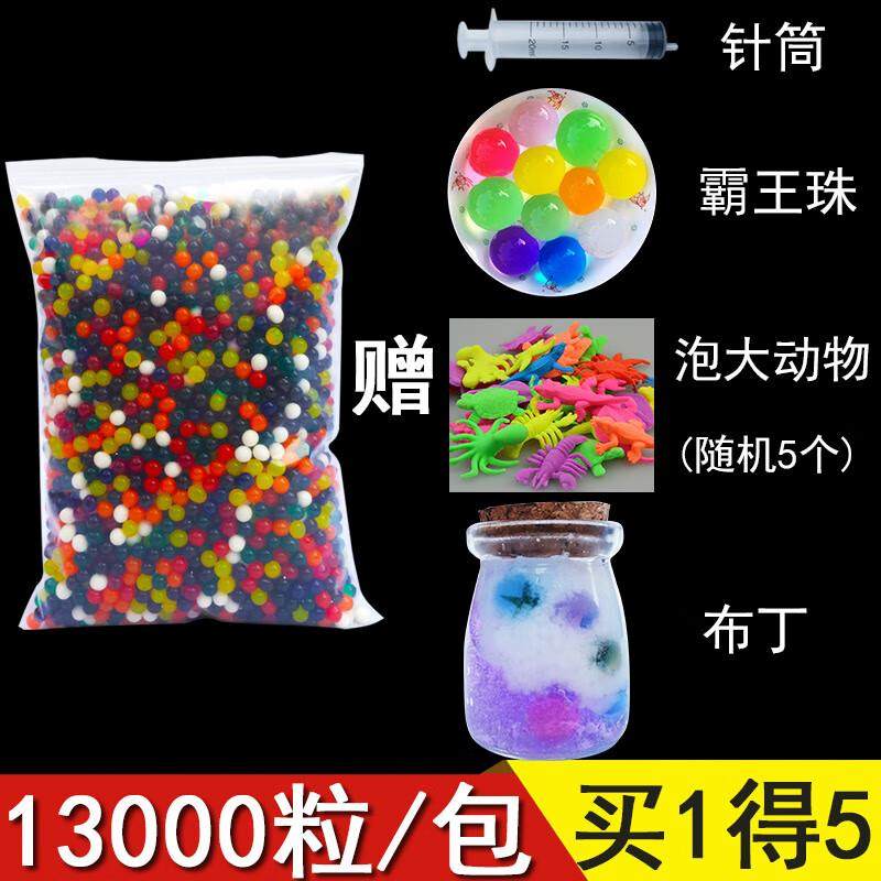 星舵泡大珠海绵宝宝吸水珠霸王珠水宝宝玩具海洋宝宝水晶球水精灵