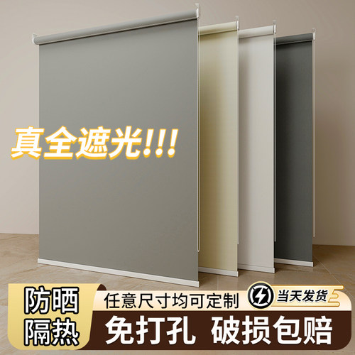 窗帘遮光2025新款免打孔安装办公卧室卷帘化妆室厨房卷拉式遮阳帘