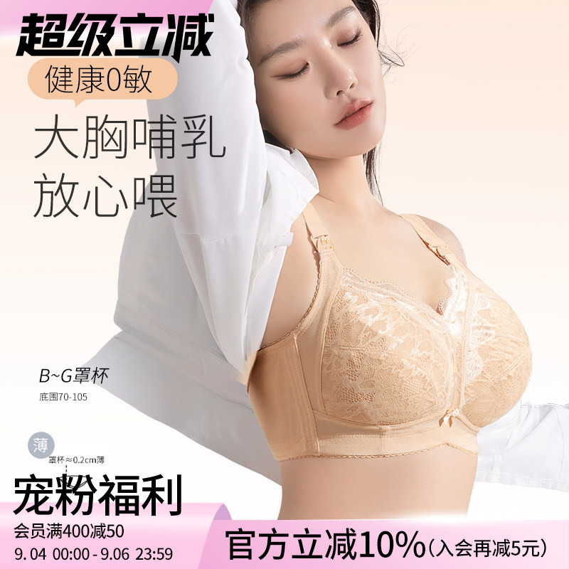 莱动哺乳舒适内衣文胸