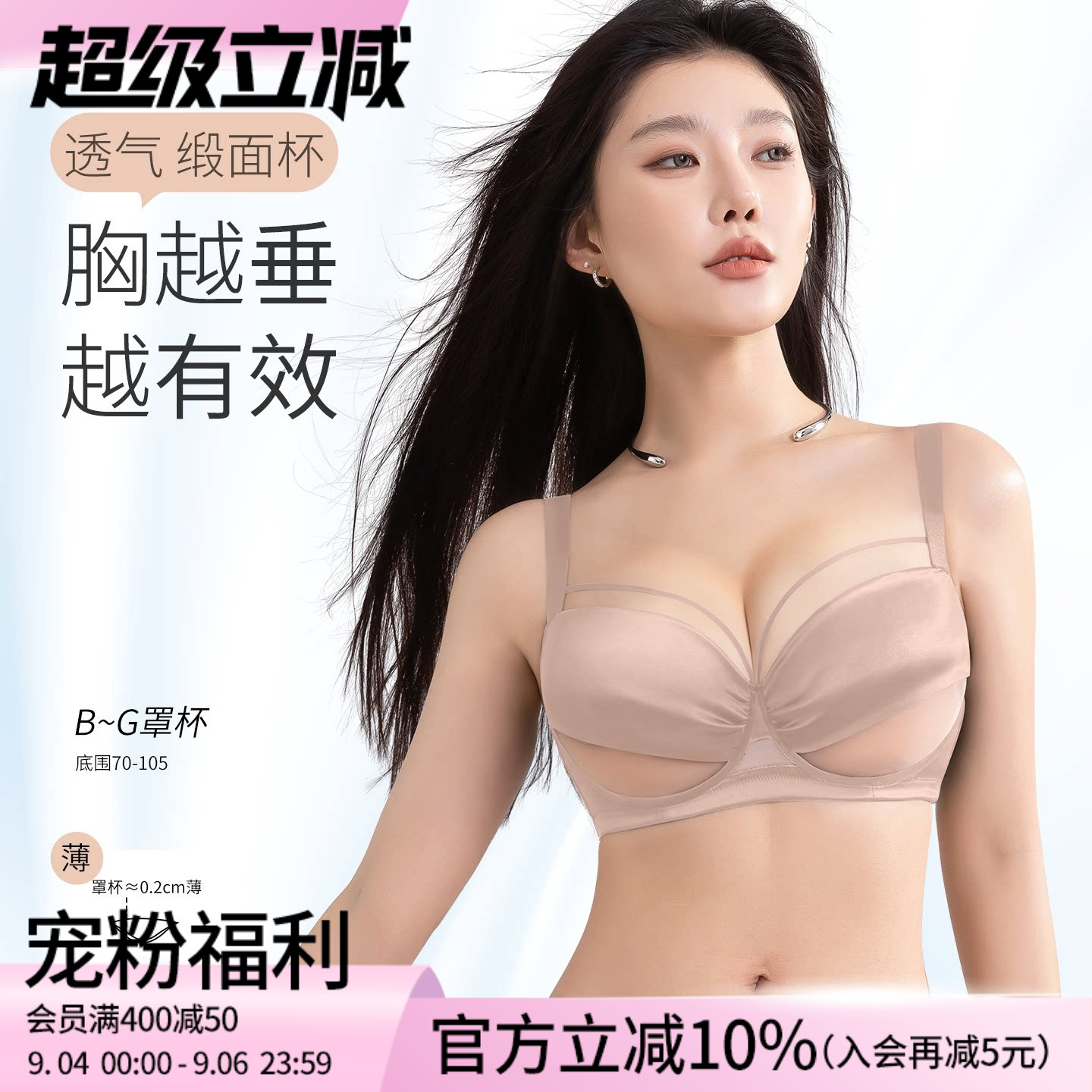莱动软钢圈性感防下垂内衣