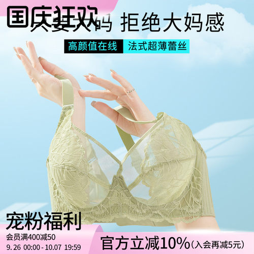 莱动大码内衣女薄款大胸显小胸全罩杯聚拢收副乳防下垂超薄文胸罩 - 封面