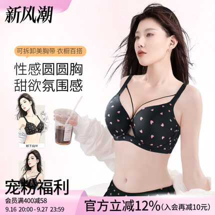 莱动无痕内衣薄款大码大胸显小性感聚拢收副乳记忆钛软钢圈文胸罩