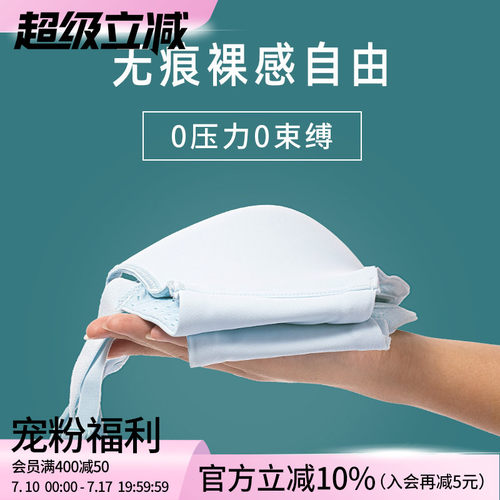 莱动大码无痕内衣女斤胖mm调整