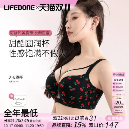 莱动樱桃大胸显胸小性感提拉内衣聚拢防下垂收副乳无痕薄款文胸罩