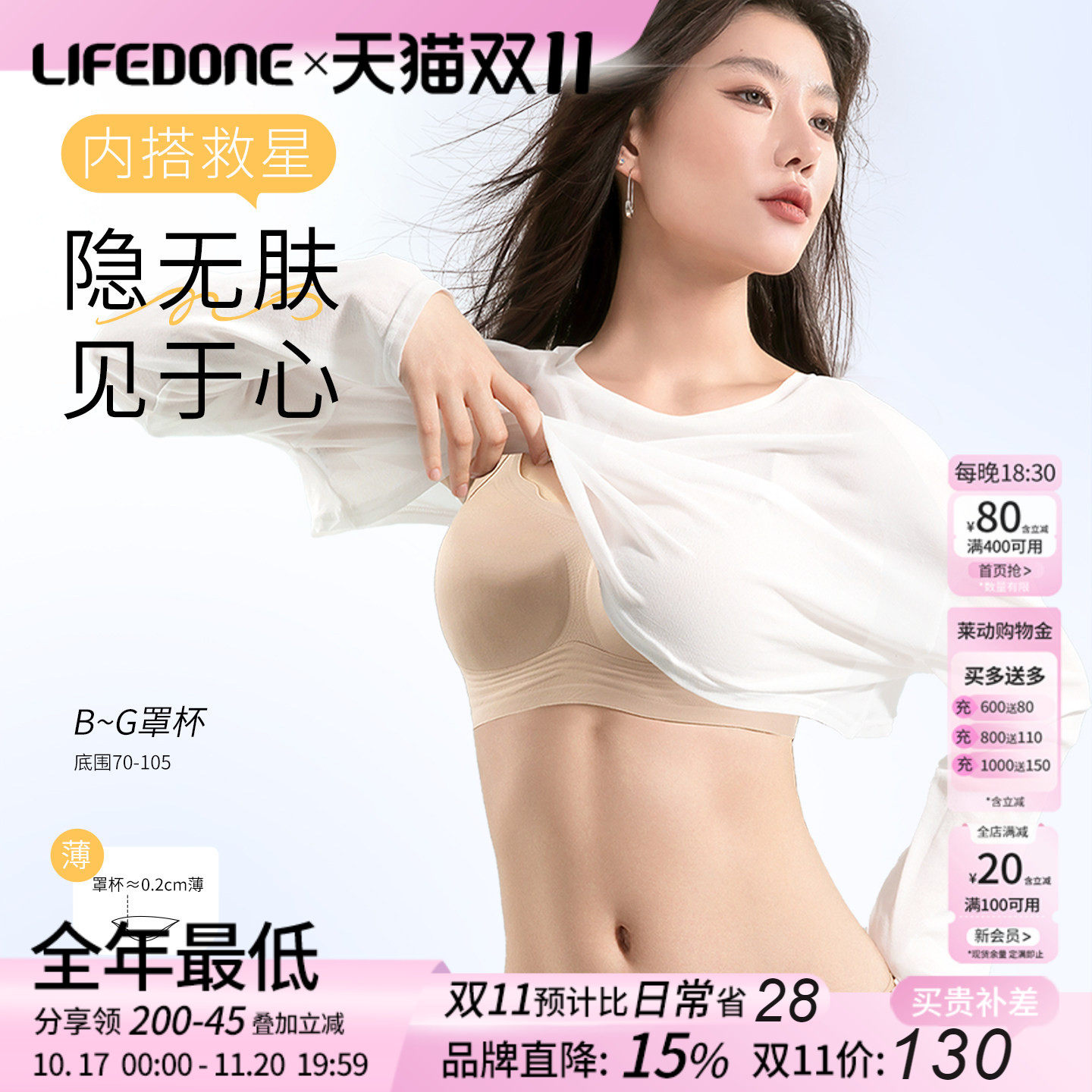 莱动无痕粉底液内衣女夏薄大胸显小全罩杯收副乳防下垂大码文胸罩