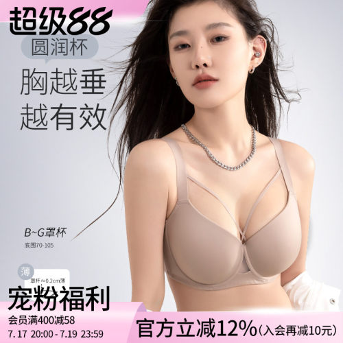 莱动性感大码内衣女大胸显小文胸