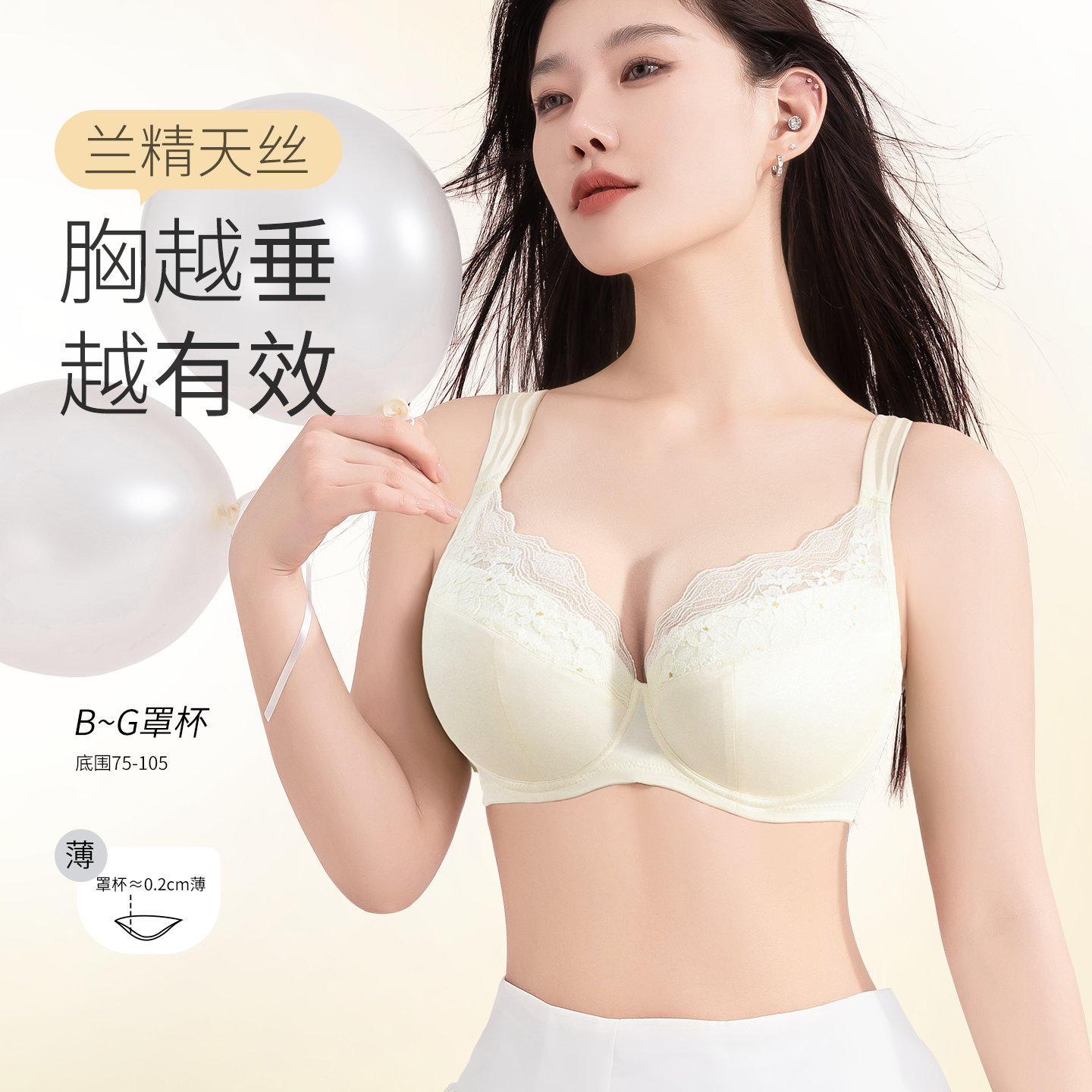 莱动缎面内衣女薄款大胸显小防下垂收副乳聚拢上托调整型文胸罩女