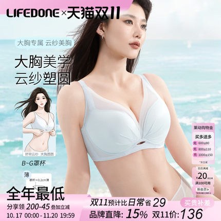 莱动大胸显小胸内衣女薄款大码胖mm聚拢上托收副乳防下垂文胸罩