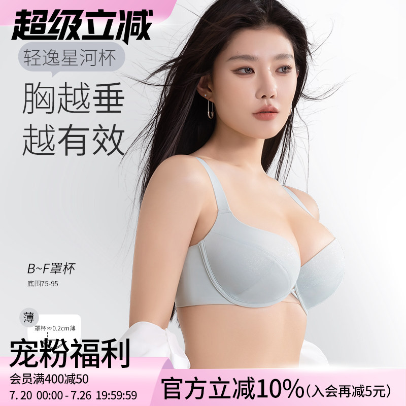 莱动内衣大码胖mm女聚拢防下垂大胸显小性感上托调整型薄款文胸罩