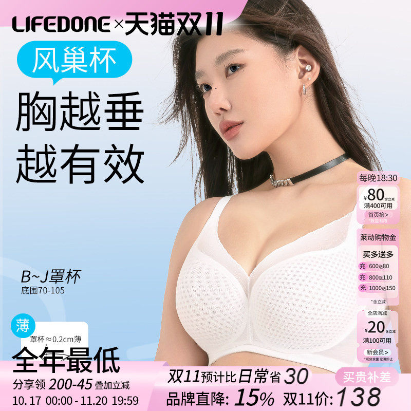 莱动大码内衣女夏季薄款大胸显小无痕聚拢收副乳防下垂调整型文胸