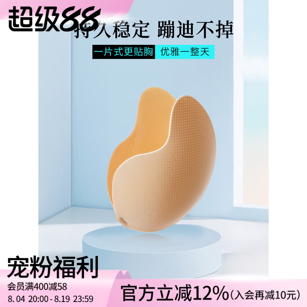 莱动大胸大码防滑胸贴