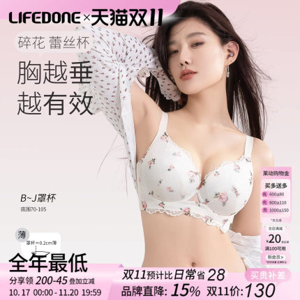 莱动大码内衣女大胸显小薄款胖mm钢圈上托聚拢收副乳防下垂文胸罩