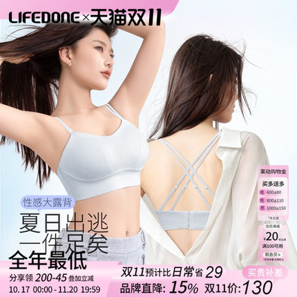莱动内衣大胸显小大码抹胸上衣细肩带无痕女士胸罩聚拢美背文胸薄