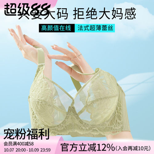 莱动大胸显小有钢圈内衣