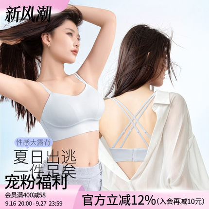 莱动内衣大胸显小大码抹胸上衣细肩带无痕女士胸罩聚拢美背文胸薄