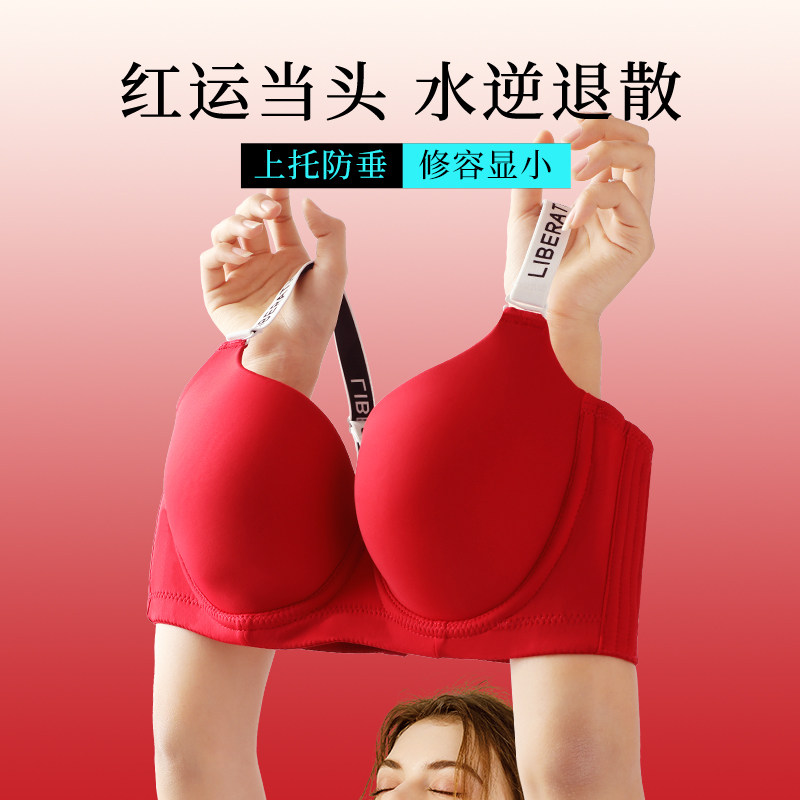 莱动无痕内衣女大码胖mm大胸聚拢上托防下垂调整型薄款显小文胸罩