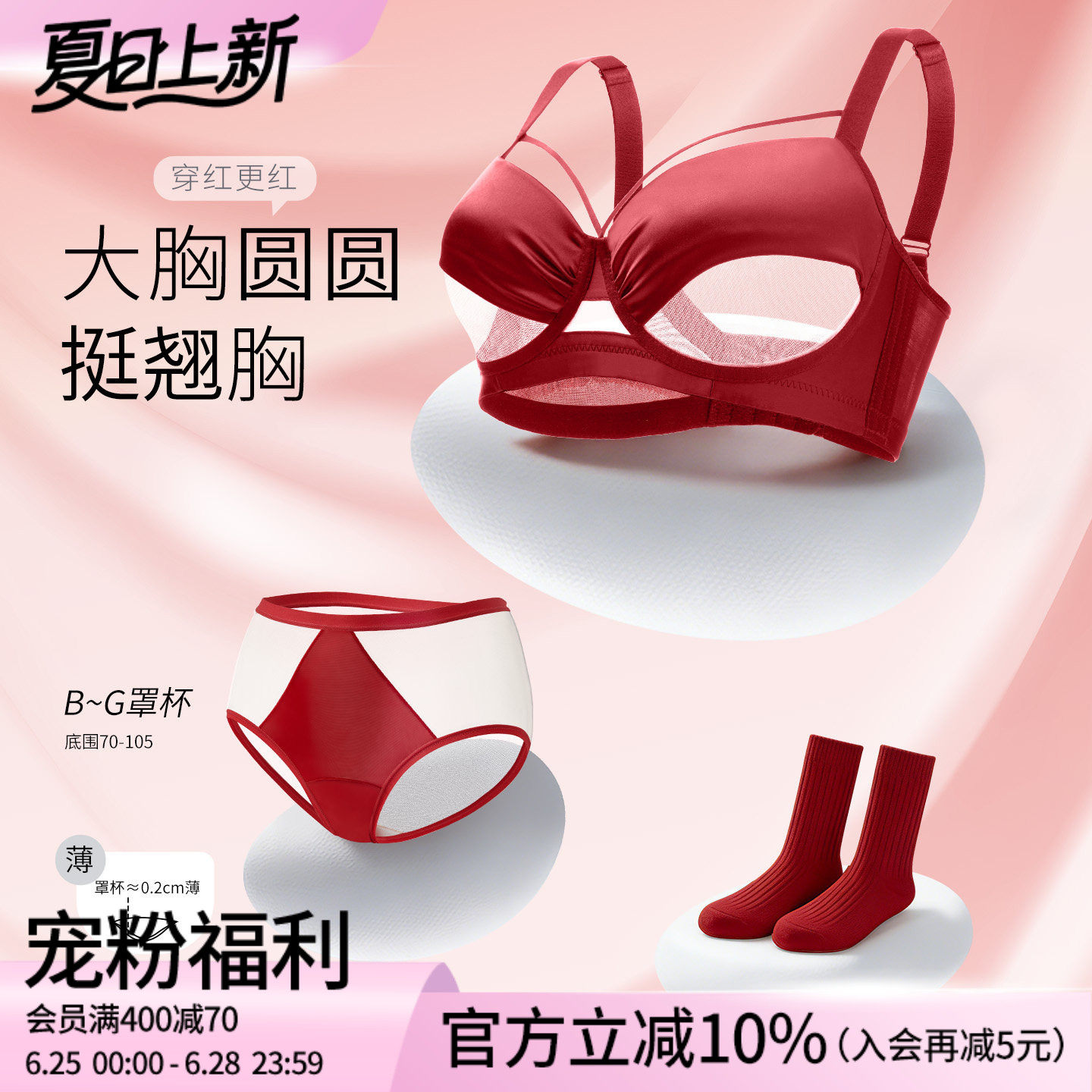 莱动本命年内衣套装女大胸显小性感大码防下垂红色文胸罩内裤袜子