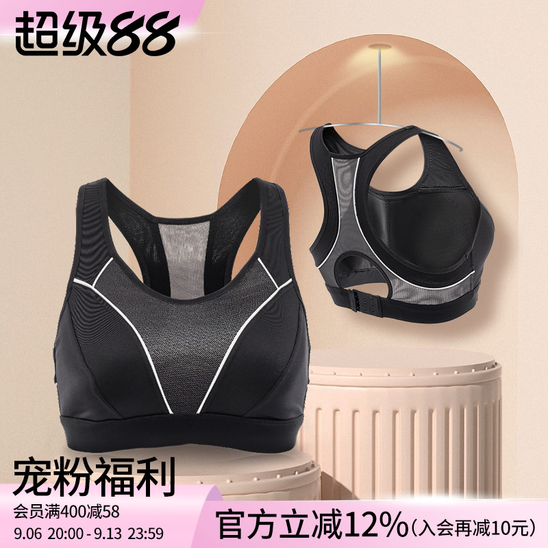 运动内衣女防震大胸夏减震专业背心跑步显胸小健身高强度大码文胸