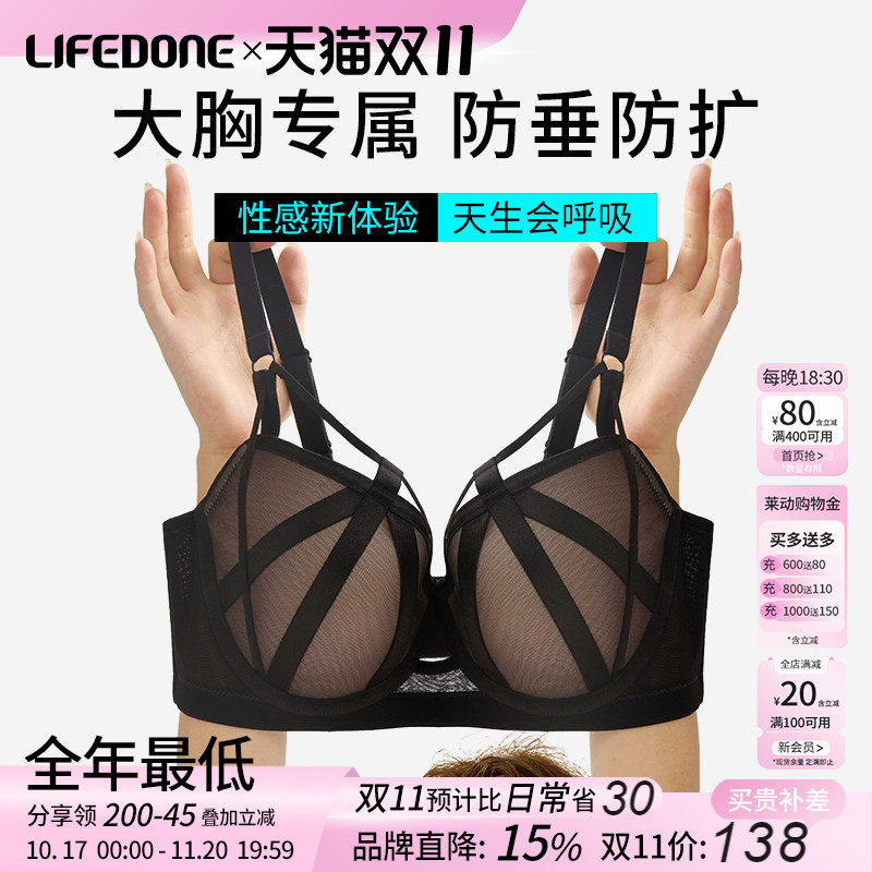 莱动大码内衣大胸显小女胖mm调整型大聚拢收副乳文胸罩防下垂薄款