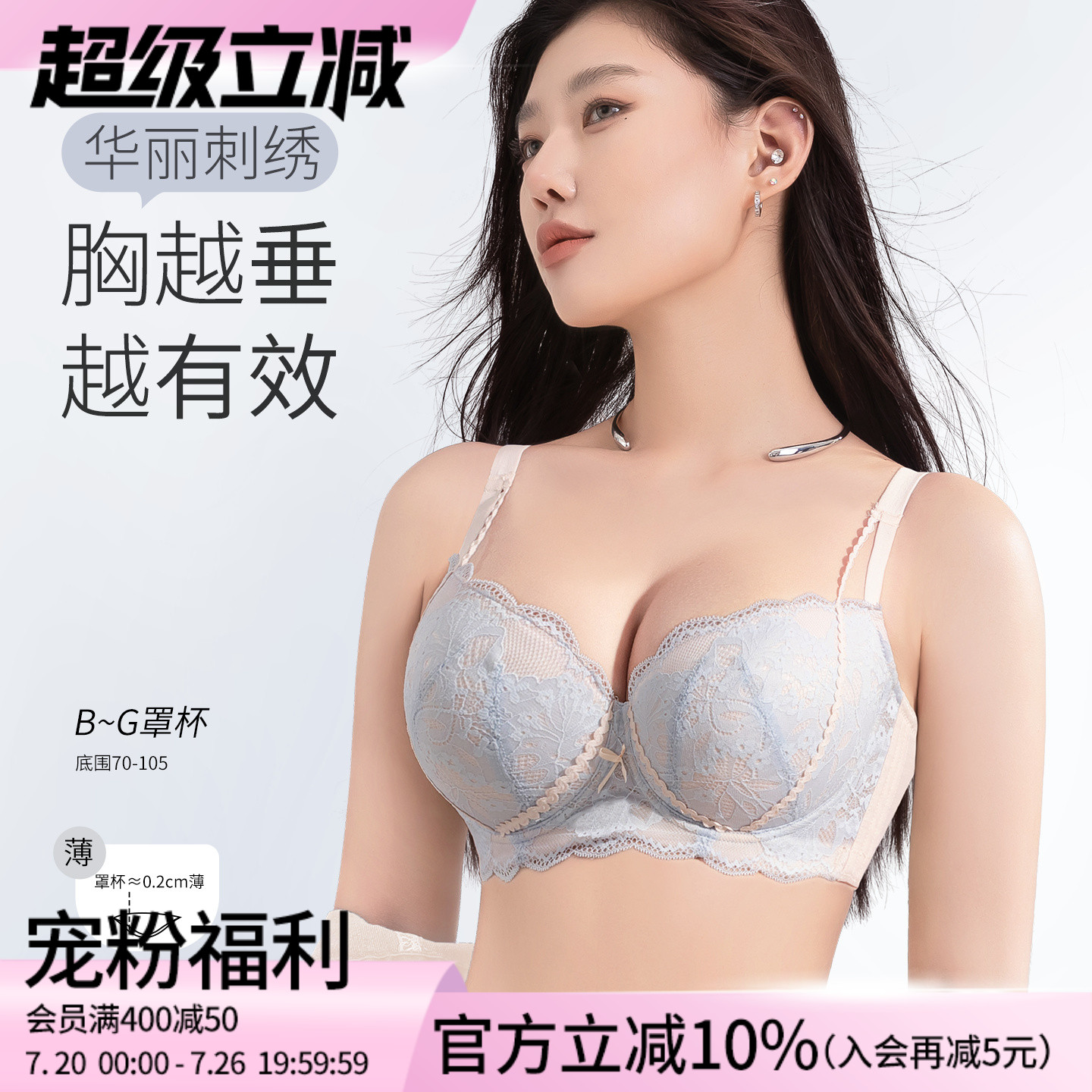 莱动内衣女大胸显大小性感大码聚拢上托防下垂蕾丝调整型文胸罩薄
