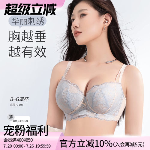 莱动大胸显大小性感聚拢调整文胸