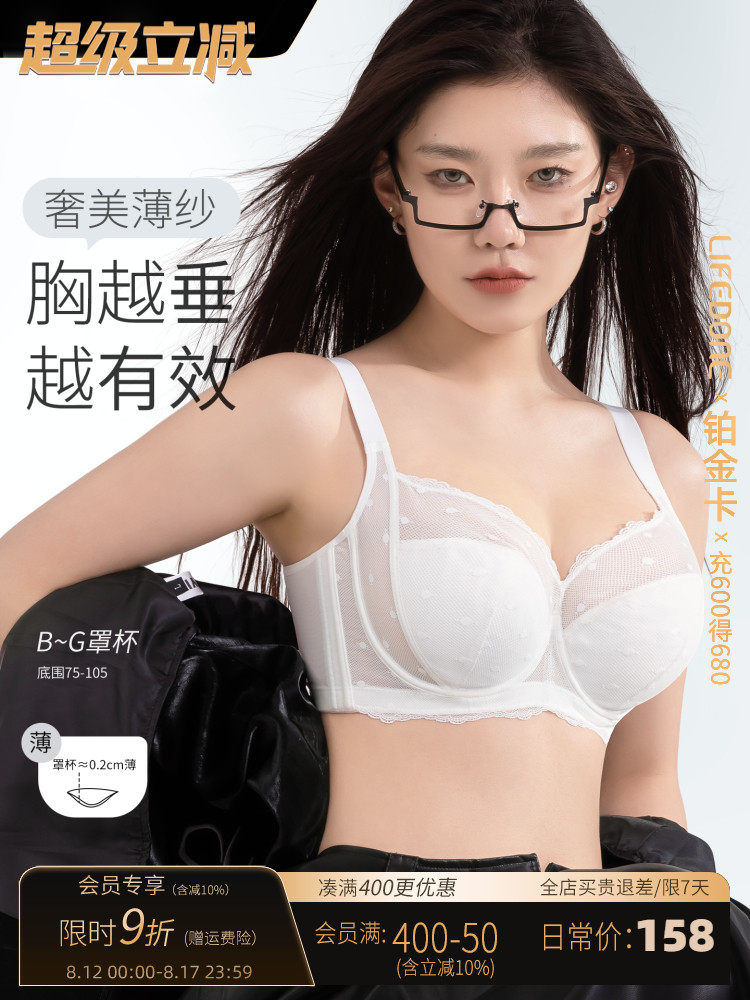 莱东【沐夏芭蕾】丰胸小内衣防下垂缩胸文胸加码大号超薄文胸
