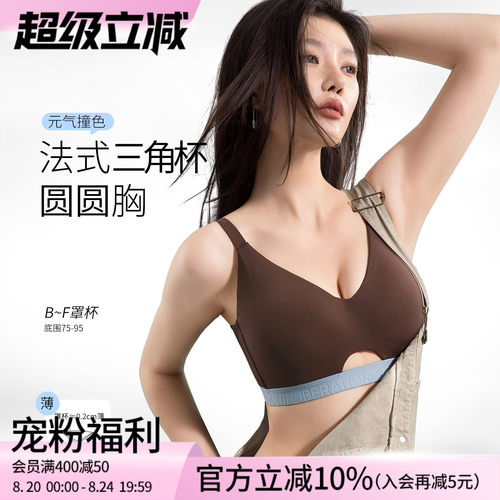 莱动大码无钢圈无痕显小收副乳