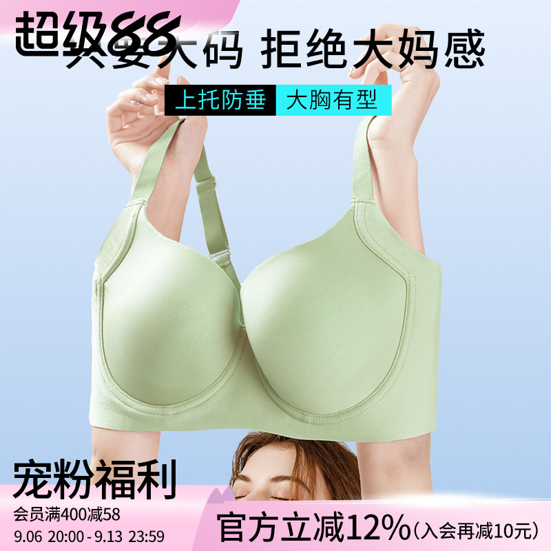 莱动全罩杯调整无痕大胸显小内衣胖MM女士胸罩防外扩下垂聚拢文胸