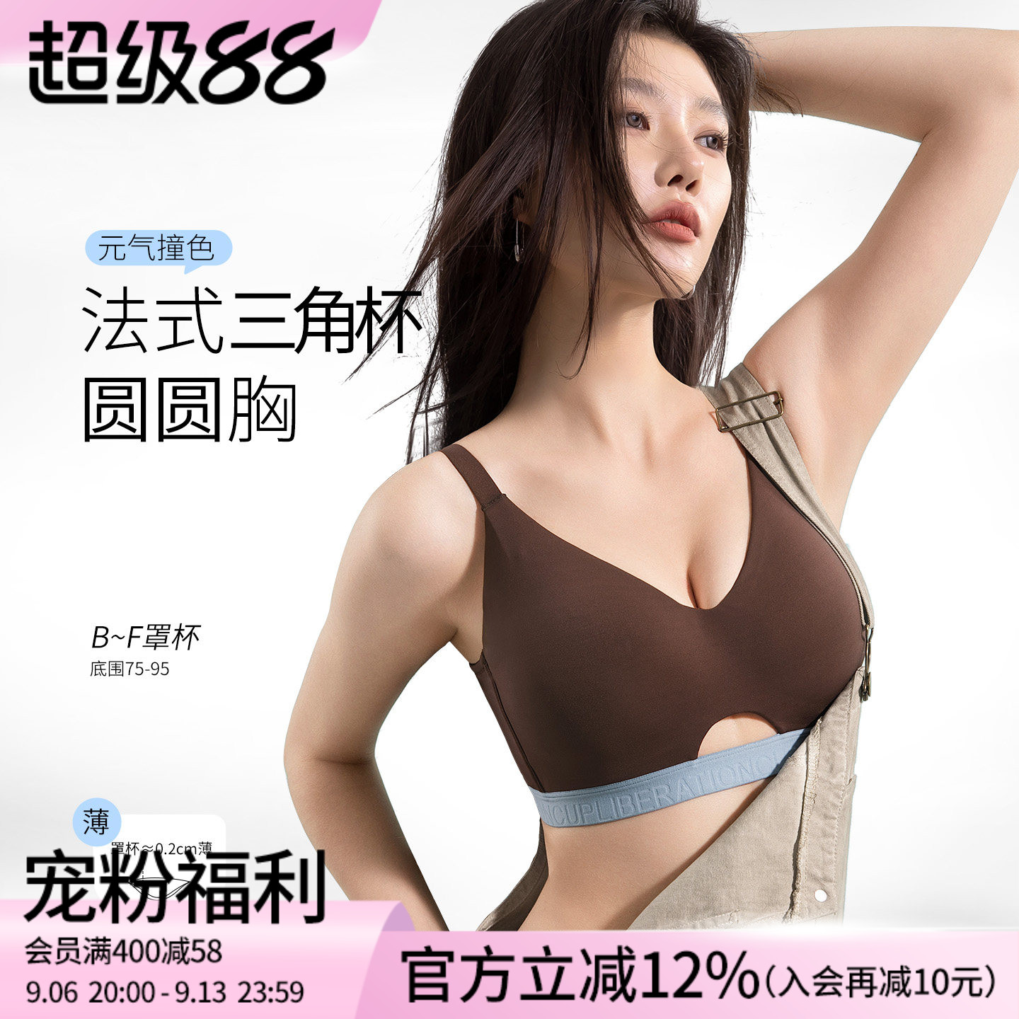 莱动无痕舒适大胸显小女士内衣防下垂轻运动大码无钢圈文胸罩薄款