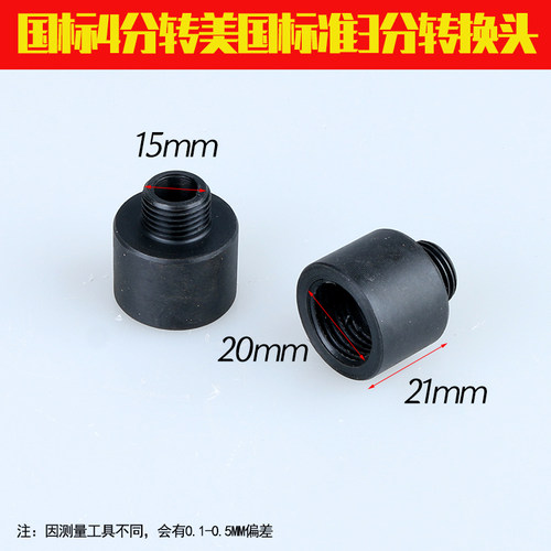英饰转换头配件满15-3元