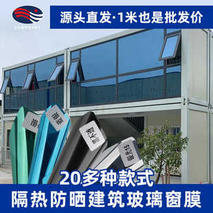 家居办公建筑太阳膜批发高隔热加厚防晒防爆安全膜单项透视玻璃膜
