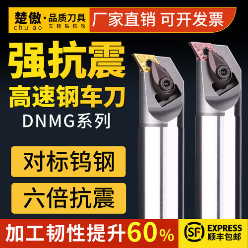 【神钢】高速钢内孔刀杆