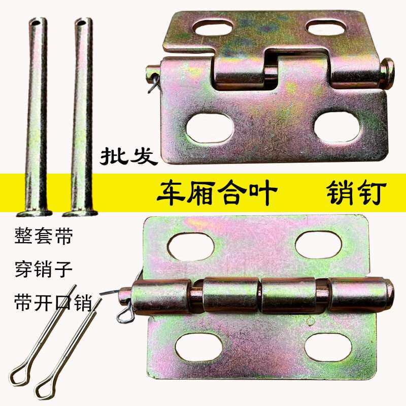 摩托三轮车手推车农用拉货车开口销钉带孔圆柱销 定位销 销钉合叶