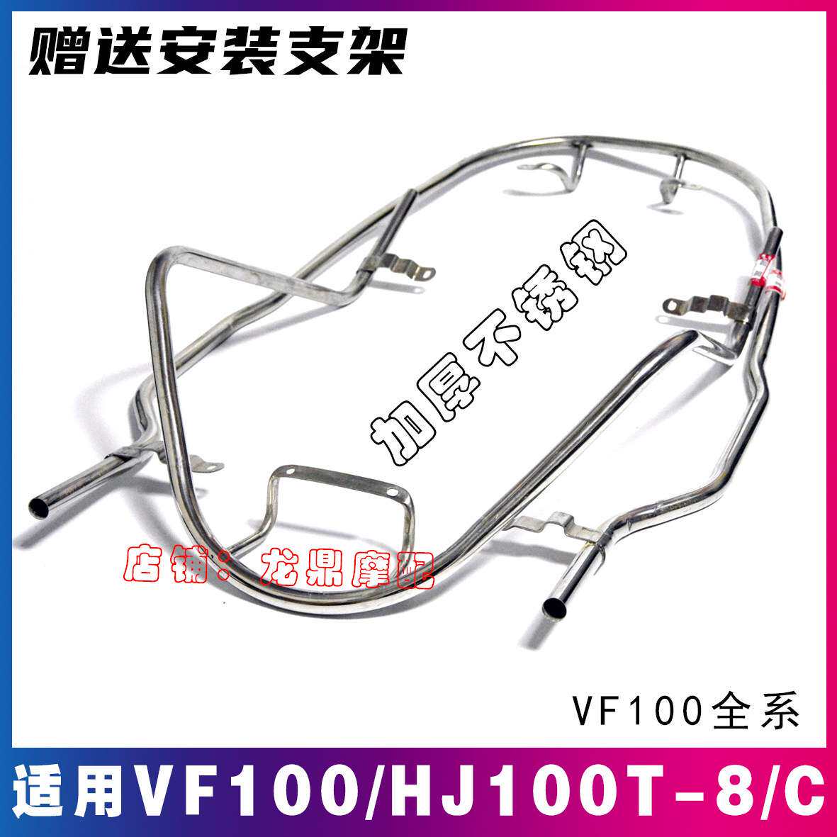 适用豪爵踏板机车VF100护杠保险杠杆不锈钢加厚HJ100T-8/A/C杠